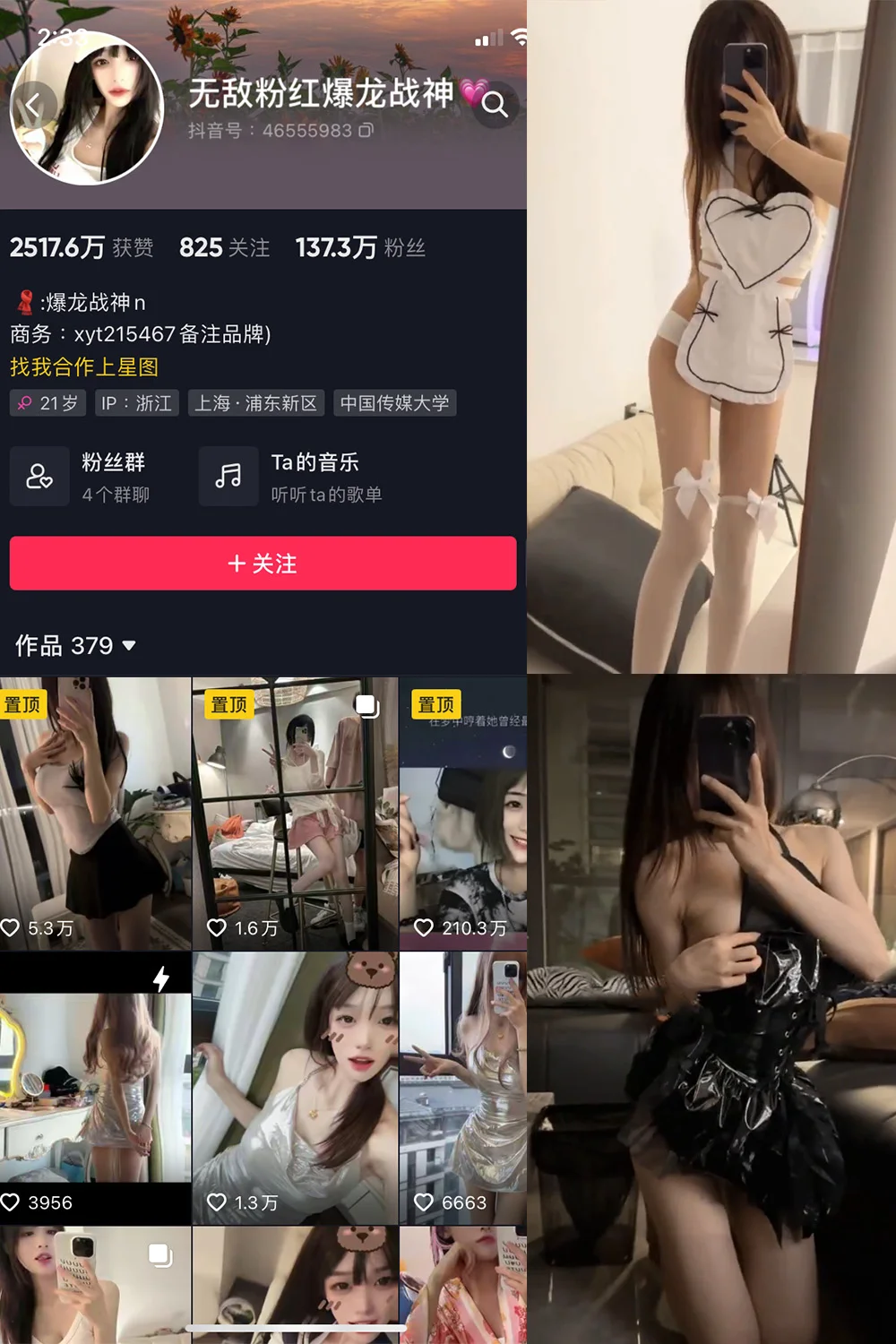 爆龙战神写真图片(2)
